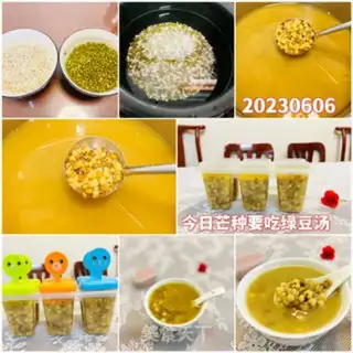 Make Green bean rice sugar step 5