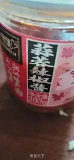 Make Spicy garlic crotch step 6