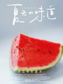 Make Pistachio lemon melon juice step 1