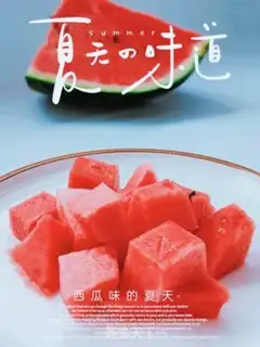 Make Pistachio lemon melon juice step 2