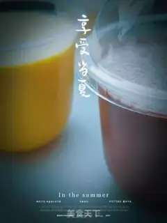 Make Homemade ice cream step 5
