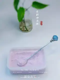 Make Homemade ice cream step 7