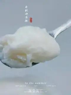 Make Homemade ice cream step 8