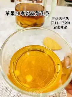 Make Apple-sweet-sweet tea step 4