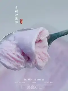 Make Homemade ice cream step 11