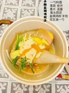 Make ♪ Hands torn salt chicken ♪ step 2
