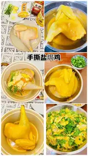 Make ♪ Hands torn salt chicken ♪ step 7