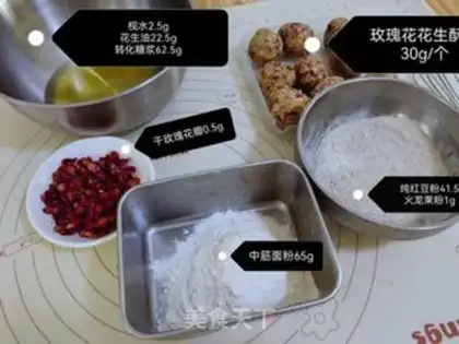 Make A broad rose red bean moon cake step 0