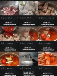 Make Tomato ribs step 0