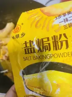 Make Salted pig