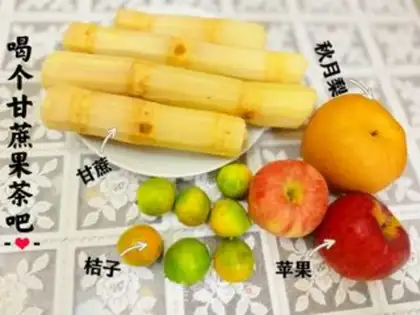 Make Cane fruit tea step 0