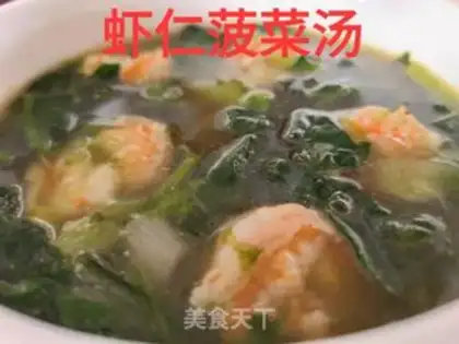 Make Shrimp spinach soup step 8