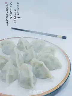 Make Shrimp dumplings step 9