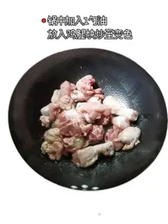 Make Wine made chicken legs step 0