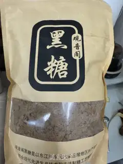 Make Black sugar, silvery, simmy step 2