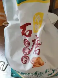 Make The groceries step 0