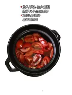 Make Tomato stew step 3