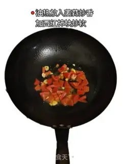 Make Tomatoe step 2