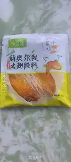Make Fried chicken chest step 0