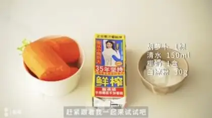 Make Carrot noodle step 0