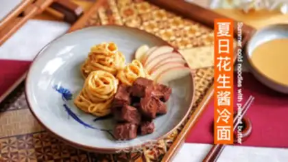 Make Summer peanut butter cold noodles step 10
