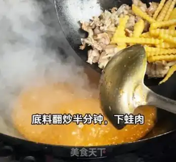Make Dry-cooked frog step 10
