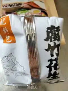 Make Pork step 3