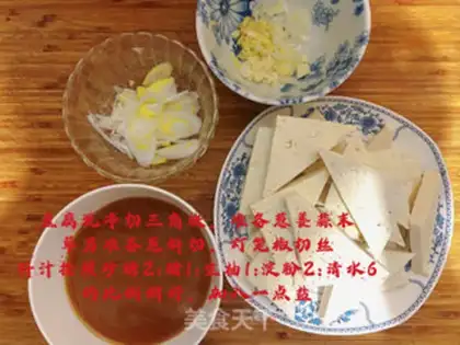 Make Sugar and tofu step 0