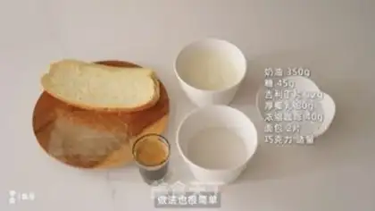 Make Coconut Tiemus step 0