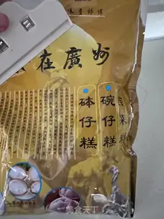 Make Tea and sesame cake step 1