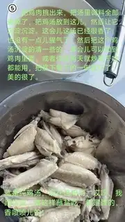Make Pistol chicken wings step 3