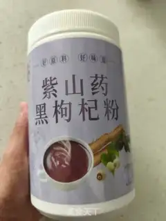 Make A black powder bag of purple mountain medicine step 0