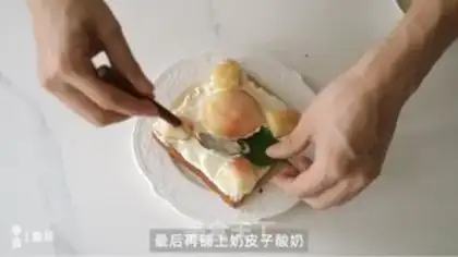 Make Jasmine Peaches step 3