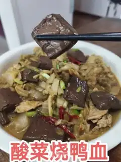 Make Pork blood step 17