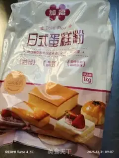 Make Chi Fung Cake step 0
